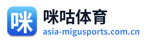 咪咕体育